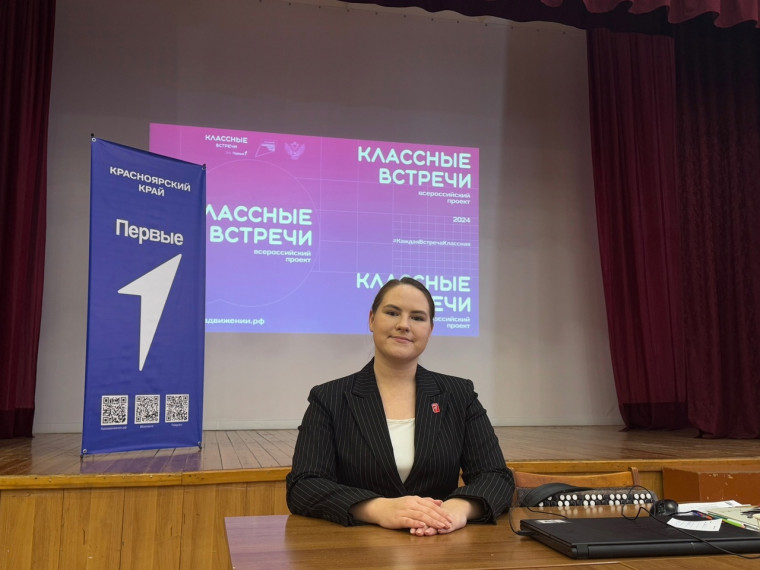 Классная встреча со студенткой.