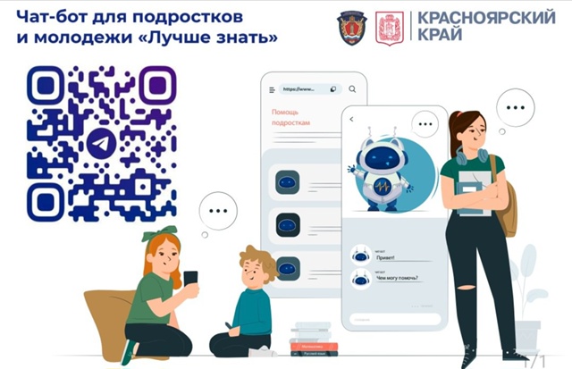 ЛУЧШЕ ЗНАТЬ, ЧЕМ НЕ ЗНАТЬ.