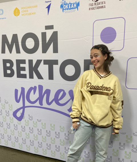 Программа «Вектор успеха».